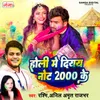 Holi Mein Diyay Note 2000 Ke